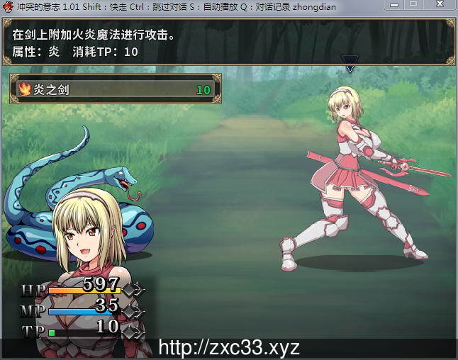 【大型RPG/全动态】冲突的意志·Append DLC+本体整合版[更新h事件81个]【5G】【全CV】 畅玩游戏 预览第7张