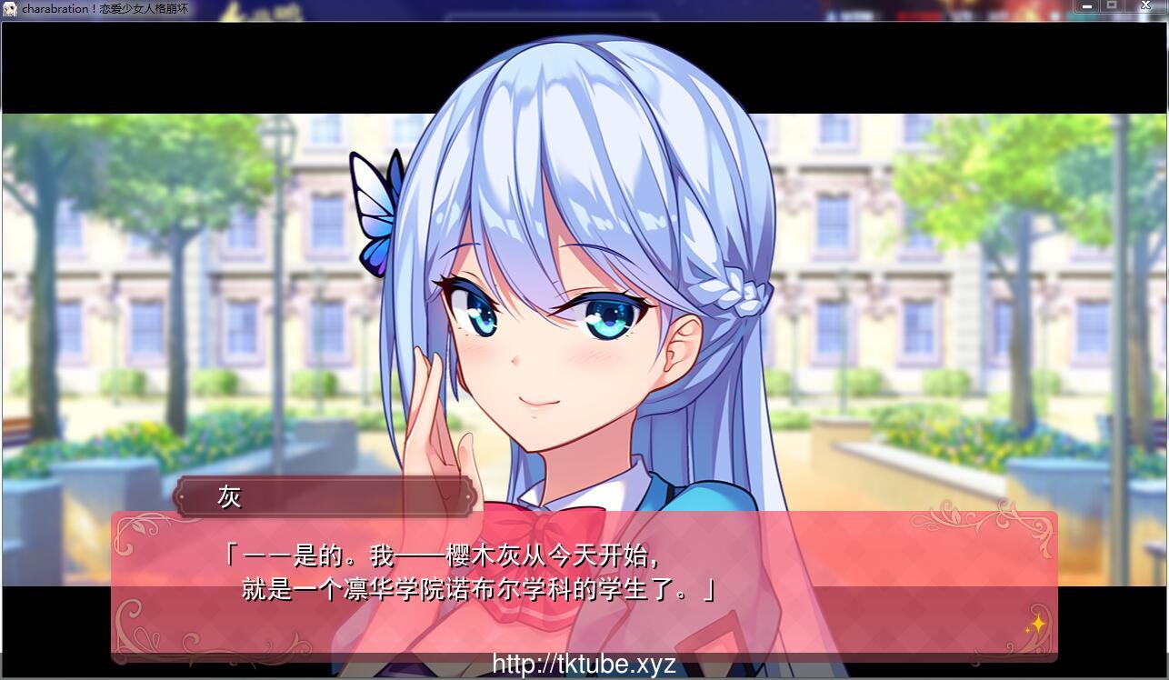 【神奇ADV/汉化】恋爱少女人格崩坏 完整汉化硬盘版 【4.5G】【新汉化/全CV】 畅玩游戏 预览第2张