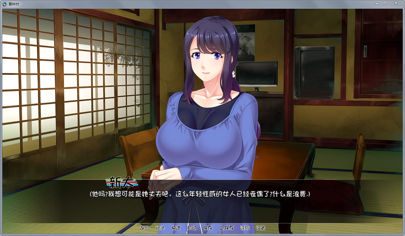 【拔作ADV/汉化】育种村：Breeding Village 完结汉化版【PC+安卓版/全CV】【1.3G】 畅玩游戏 预览第2张