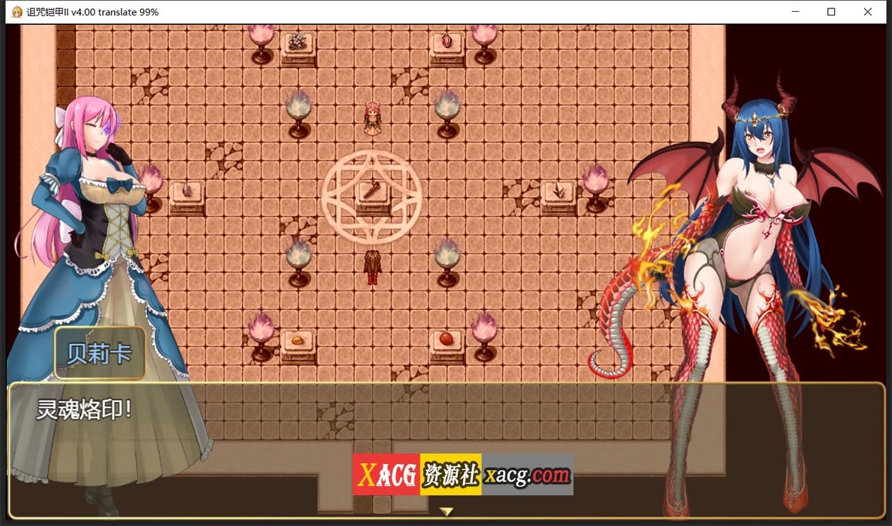 【神作RPG/国产/动态】诅咒铠甲2：灵魔女传奇 V4.92 中文步兵作弊版+存档【2G】 畅玩游戏 预览第3张