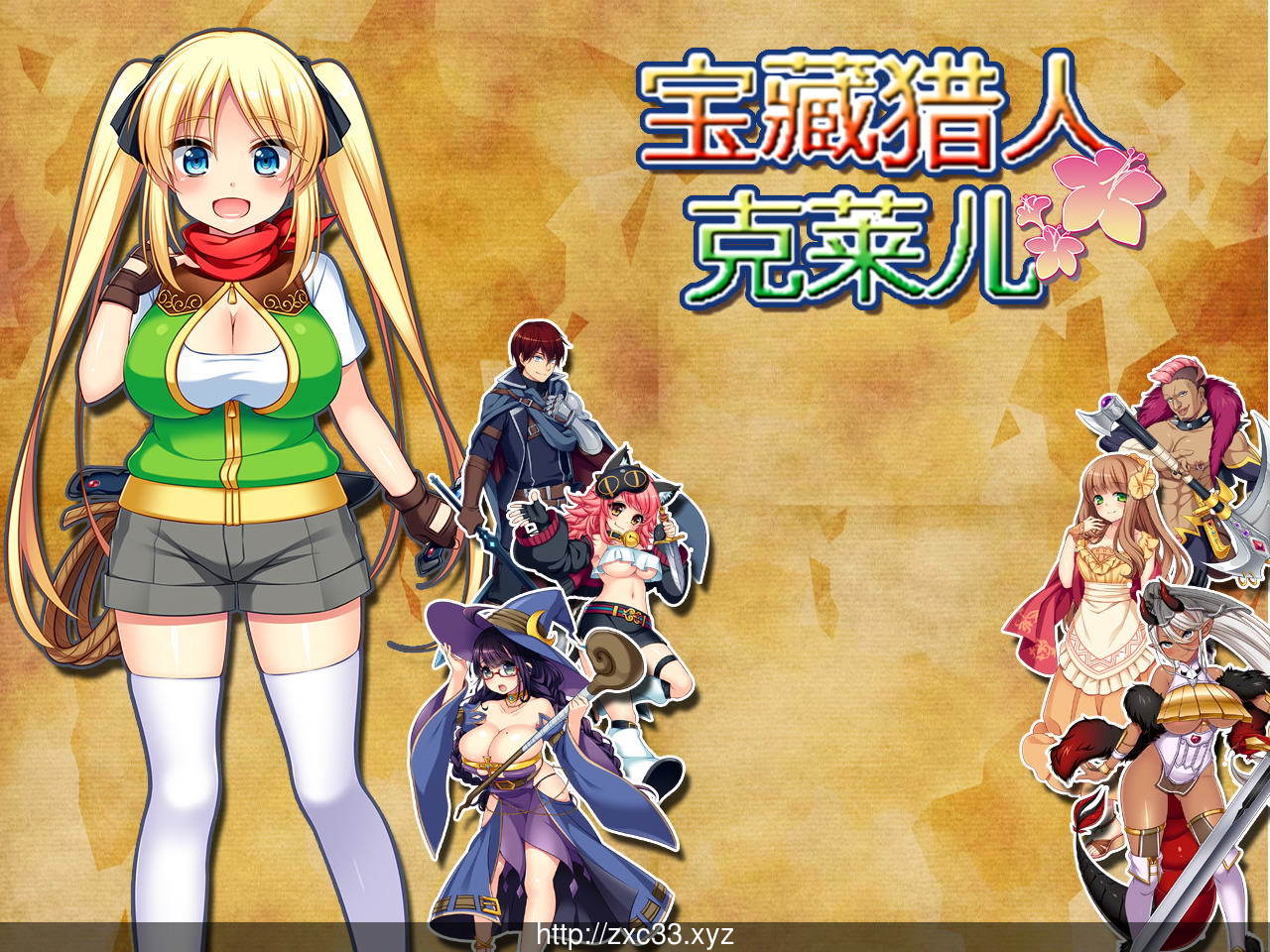 【大型RPG/中文】宝藏猎人克莱儿 收集JY的冒险家！V1.02官中步兵版【1G】【更新】 畅玩游戏 预览第1张