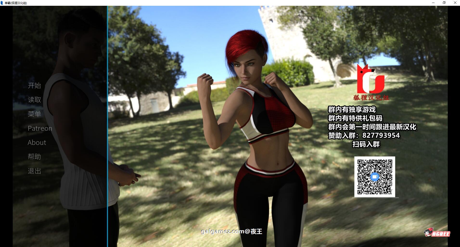 【欧美SLG/汉化/动态】拳霸 V5.3 精翻汉化版+全CG【新汉化/PC+安卓/4G】 畅玩游戏 预览第1张