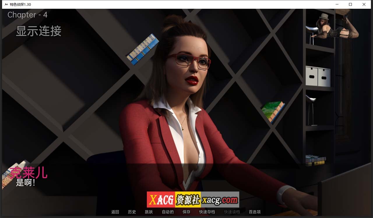 【欧美SLG/汉化】特色侦探 V1.3 汉化版【PC+安卓】 畅玩游戏 预览第9张