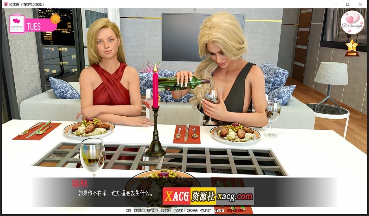 【欧美SLG/汉化/动态】硅之翼 ch.8 精翻汉化版【PC+安卓/3G】 畅玩游戏 预览第8张