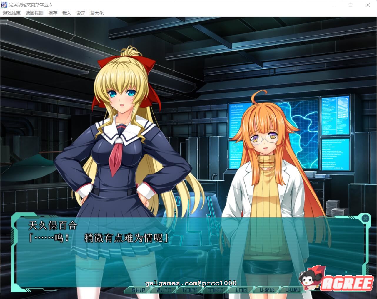 【超级拔作ADV/精翻汉化】光翼战姬艾克斯蒂亚3三章精翻汉化版【5.9G】 畅玩游戏 预览第5张