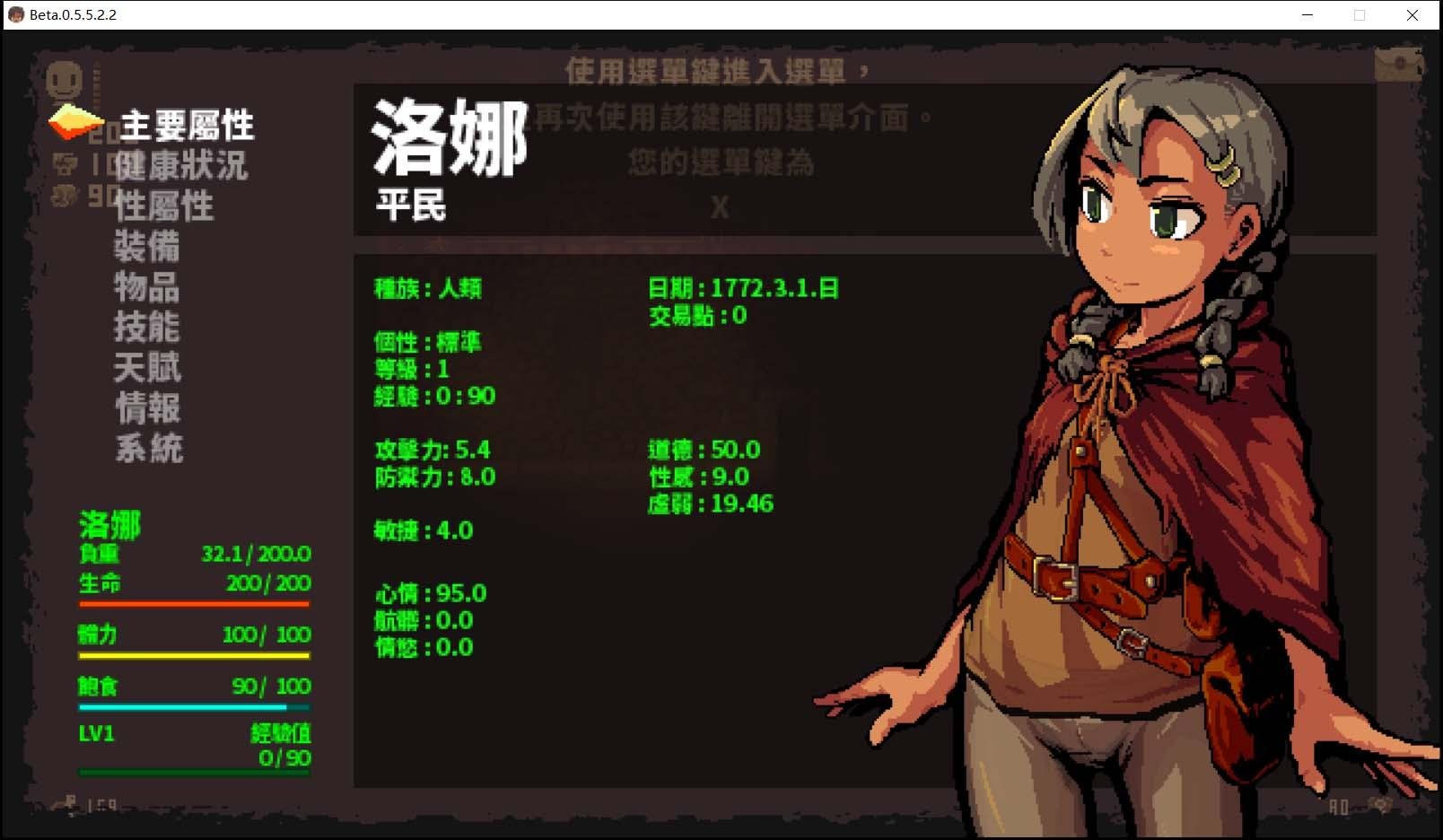 【RPG/中文/暗黑像素】洛娜的世界RPG v0.5.5.2.2 官中步兵作弊版【600M】 畅玩游戏 预览第3张