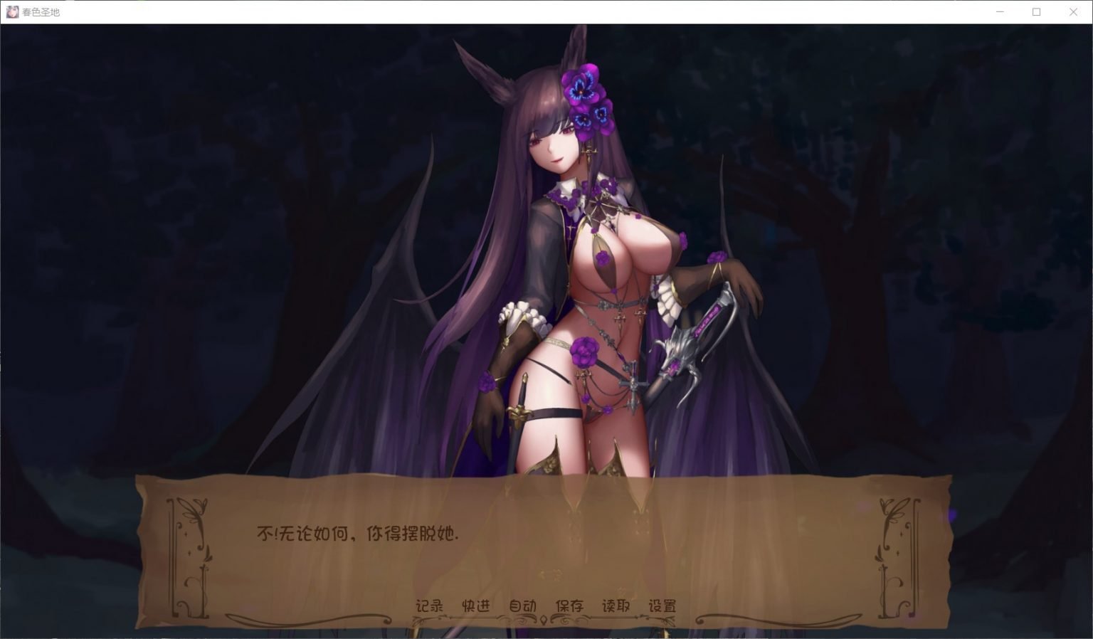 【极品SLG/汉化/全动态】春色胜地 V15 最新汉化版+全CG【PC+安卓/更新/4G】 畅玩游戏 预览第8张