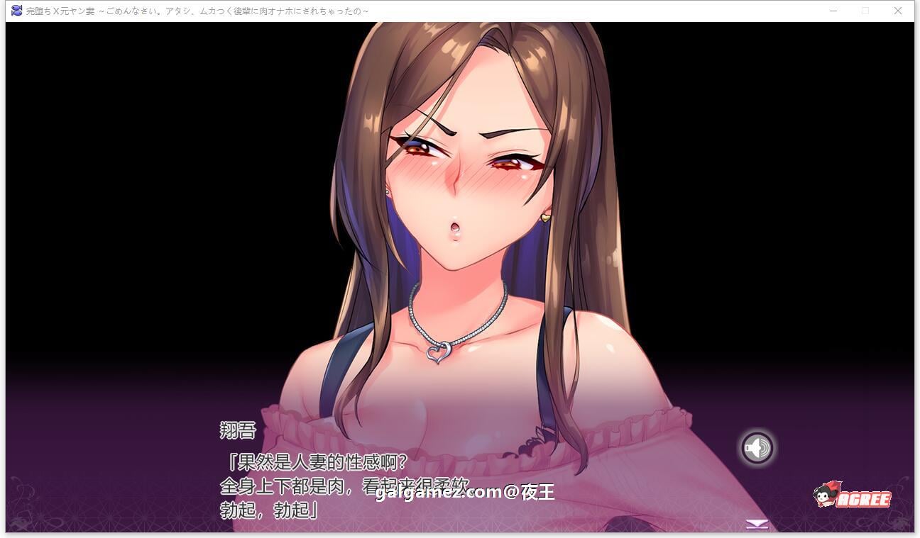 【ADV/汉化】完全堕落 原太妹人妻~对不起，被狂妄后辈RBQ 云汉化+CG【新作/2.45G】 畅玩游戏 预览第5张