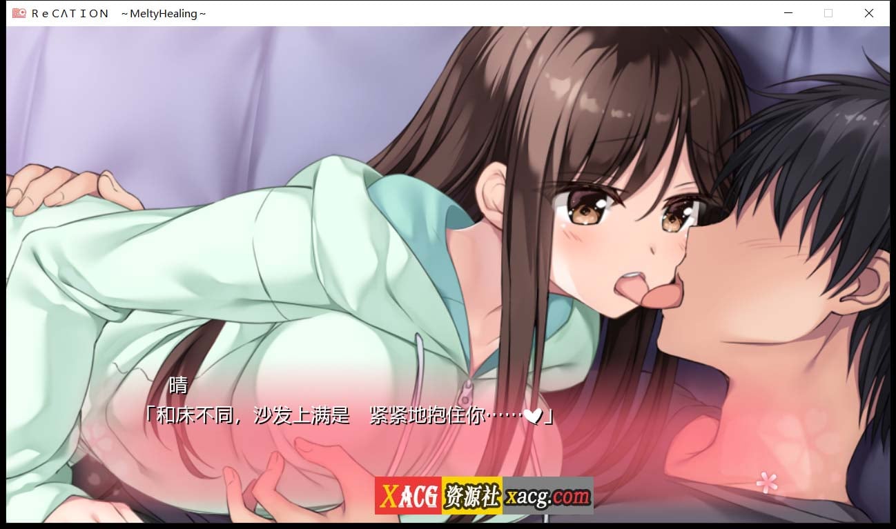 【大型ADV/汉化/全CV】Re CATION　～Melty Healing～云汉化版+CG包【PC+安卓模拟器/4G】 畅玩游戏 预览第8张