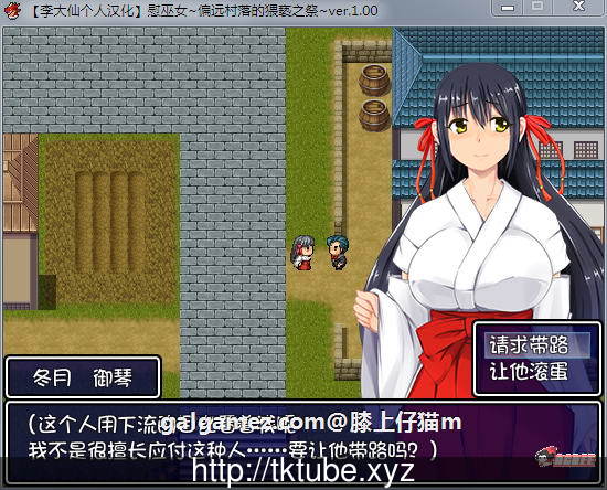 【RPG/汉化】慰巫女：边境之村的卑微祭品！精修汉化版+全CG【多主角多周目】【700M】 畅玩游戏 预览第4张