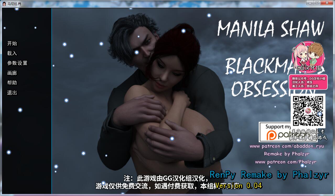 【欧美SLG/汉化/动态】马尼拉·肖 V0.04 PC+安卓重置精翻汉化版+全CG 【5G】 畅玩游戏 预览第1张