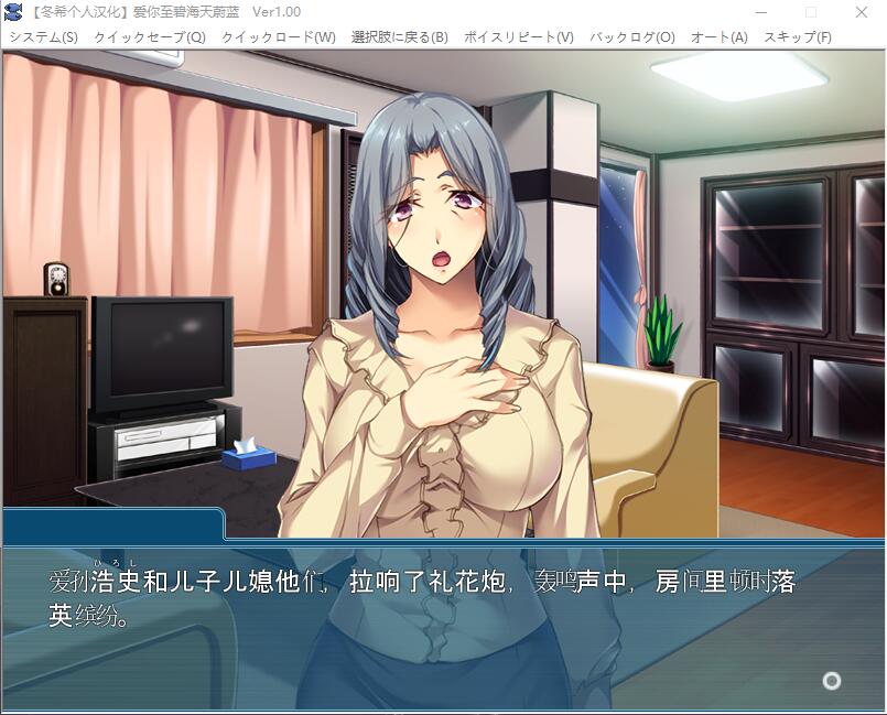 【拔作ADV/动态/汉化】祖母の密茓 ～愛する孫に性の手ほどきを～爱你至碧海天蔚蓝 汉化硬盘版【300M】 畅玩游戏 预览第2张