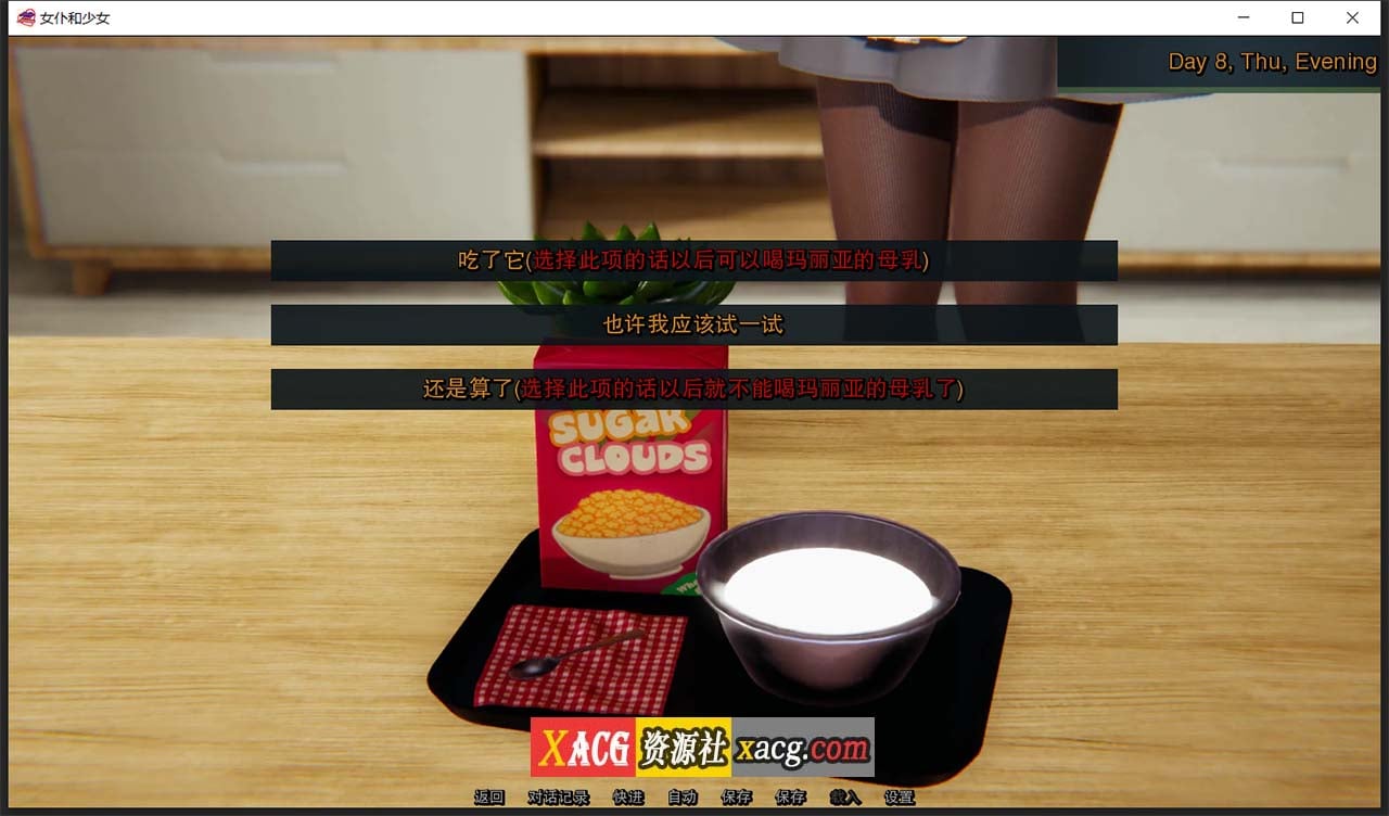 【欧美SLG/汉化/动态】女仆和少女 V0.6.1 精翻汉化版【PC+安卓/1G/新汉化】 畅玩游戏 预览第10张