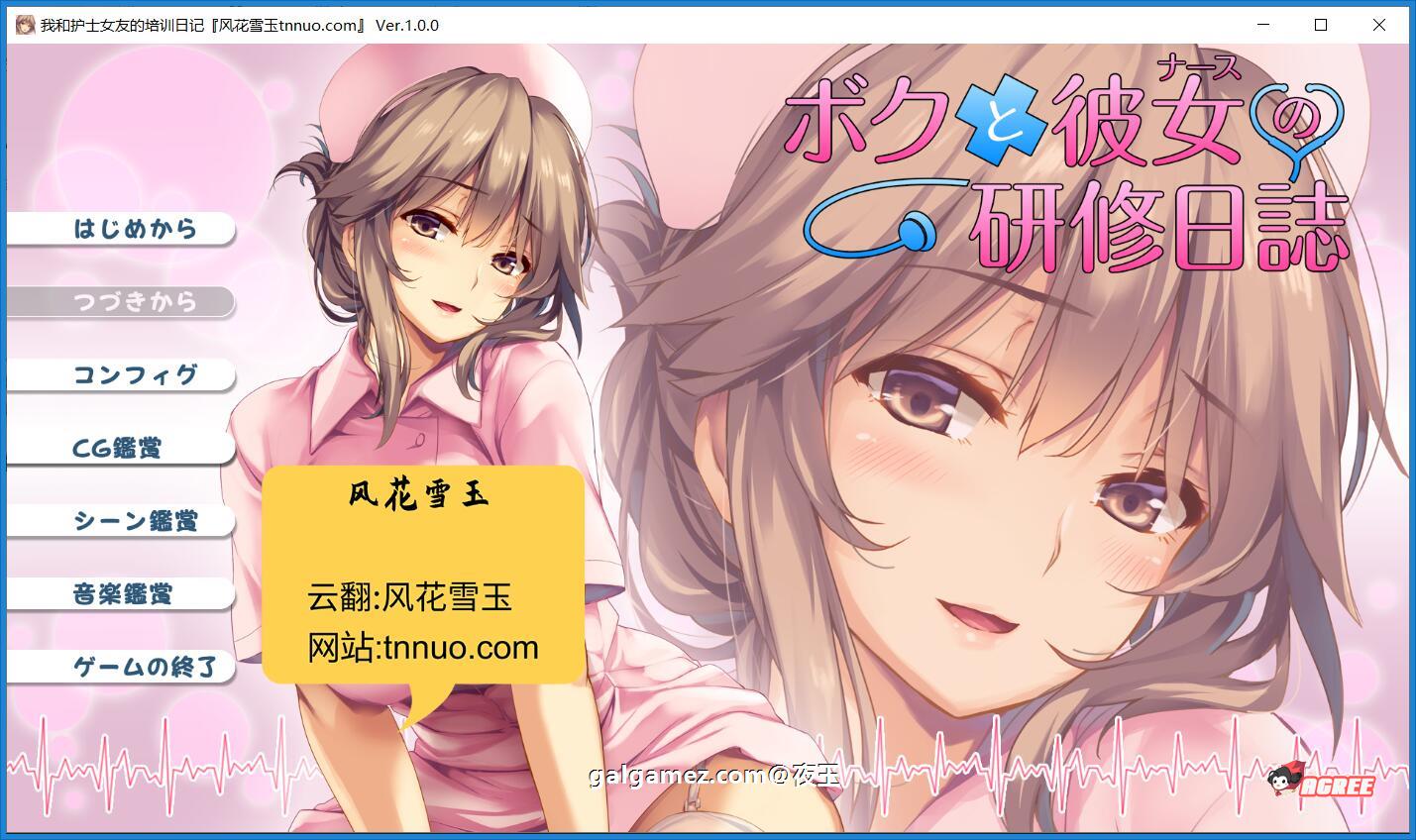 【超拔作/汉化/全CV】我和女医生的诊察日记+研修日记！云汉化版+CG+动画【新汉化/5G】 动漫动画 预览第1张