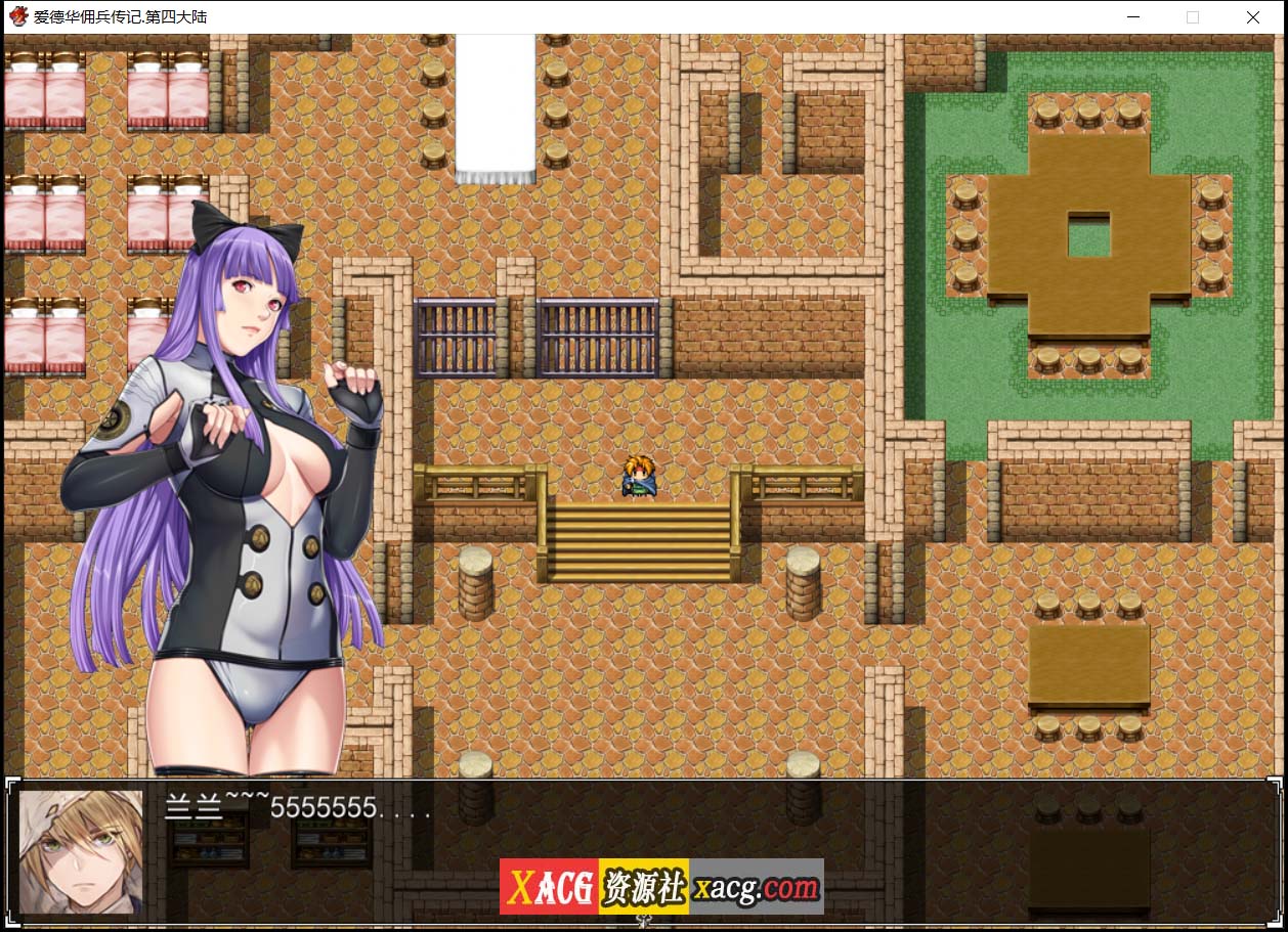 【神作RPG/国产】爱德华佣兵传记-第四大陸-巨乳淫妻【2.4G】 畅玩游戏 预览第4张