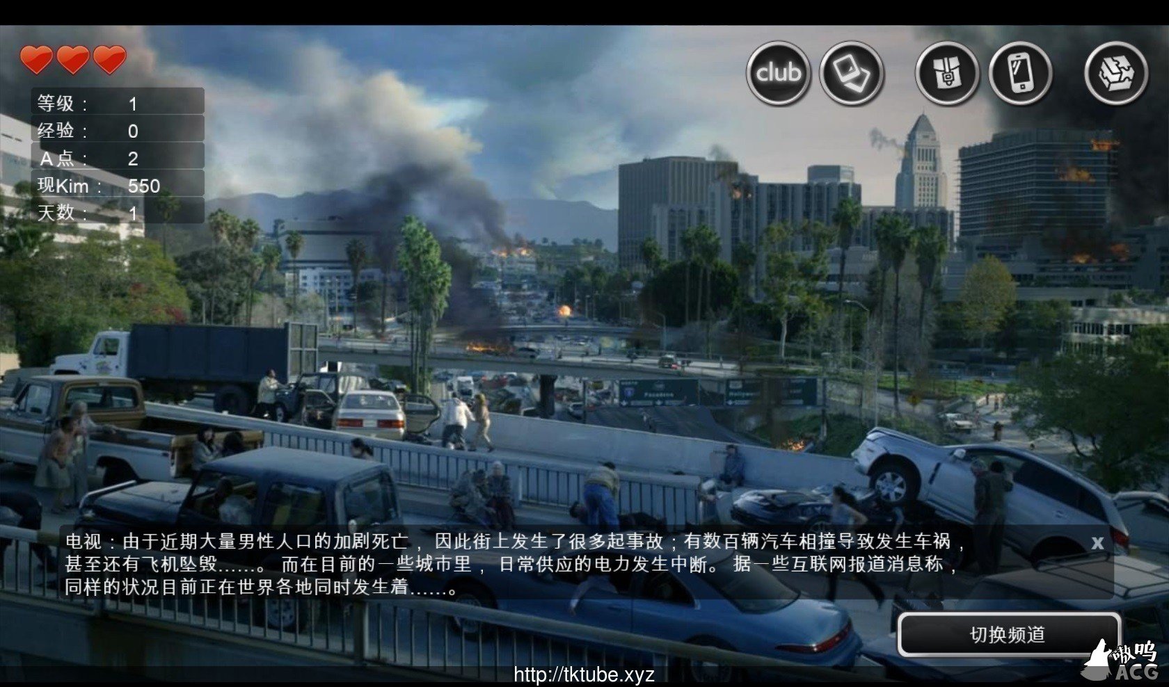 【欧美真人SLG/中文/双版本】最后一个男人 V3.66 官方中文版 附攻略【PC+安卓/4G/CV/推荐】 畅玩游戏 预览第5张-XACG动漫资源社——中文ACG动漫游戏社区 【欧美真人SLG/中文/双版本】最后一个男人 V3.66 官方中文版 附攻略【PC+安卓/4G/CV/推荐】 畅玩游戏 预览第5张