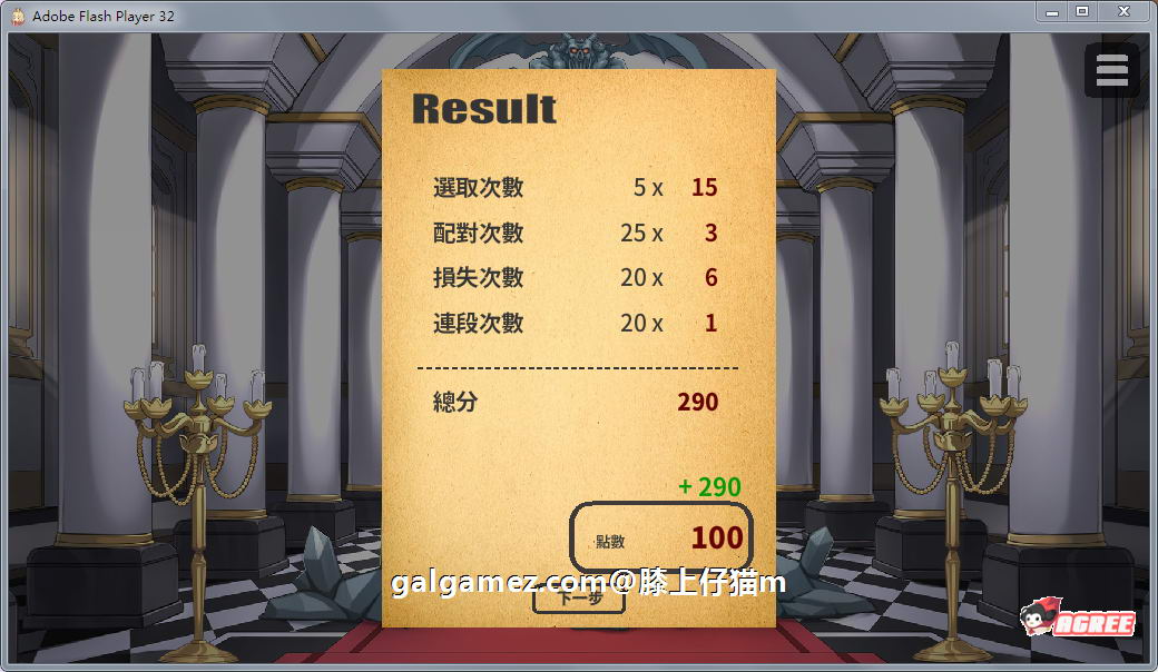 【SLG/中文/动态】恶魔的石板和被诅咒的狗子公主 V1.04 官中步兵版+攻略【多空/300M/百度】 畅玩游戏 预览第11张