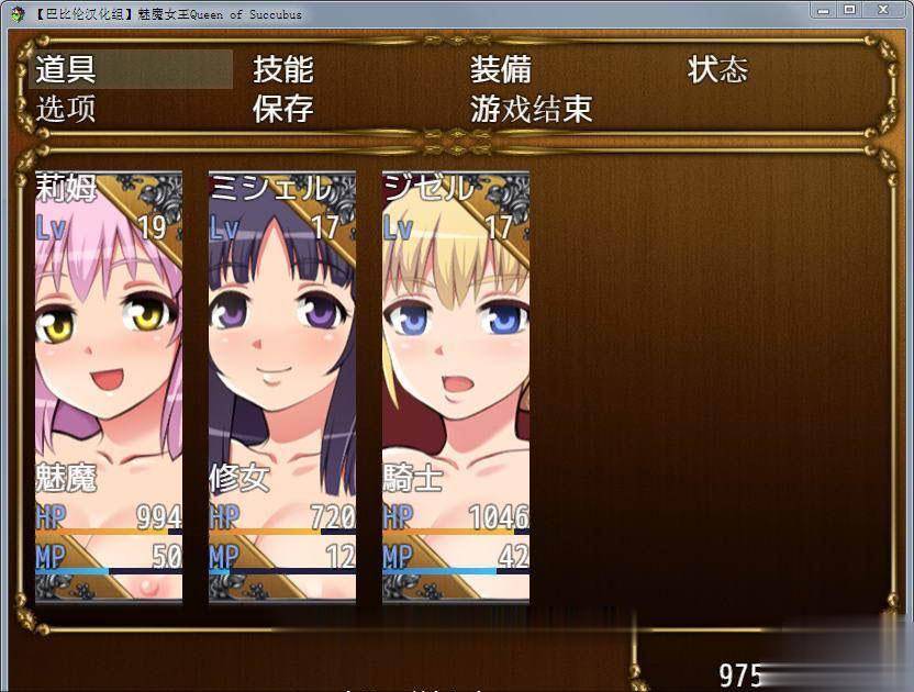 【超大型RPG/汉化/全动态】魅魔女王 Ver1.02 精修完整汉化版+攻略【PC+安卓/5.5G】 畅玩游戏 预览第3张-XACG动漫资源社——中文ACG动漫游戏社区 【超大型RPG/汉化/全动态】魅魔女王 Ver1.02 精修完整汉化版+攻略【PC+安卓/5.5G】 畅玩游戏 预览第3张