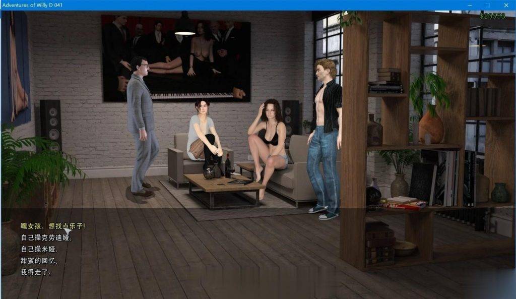 【后宫沙盒巨作/汉化/全动态】威利大冒险 V1.0 英文完结版【26G/11月更新】 畅玩游戏 预览第3张