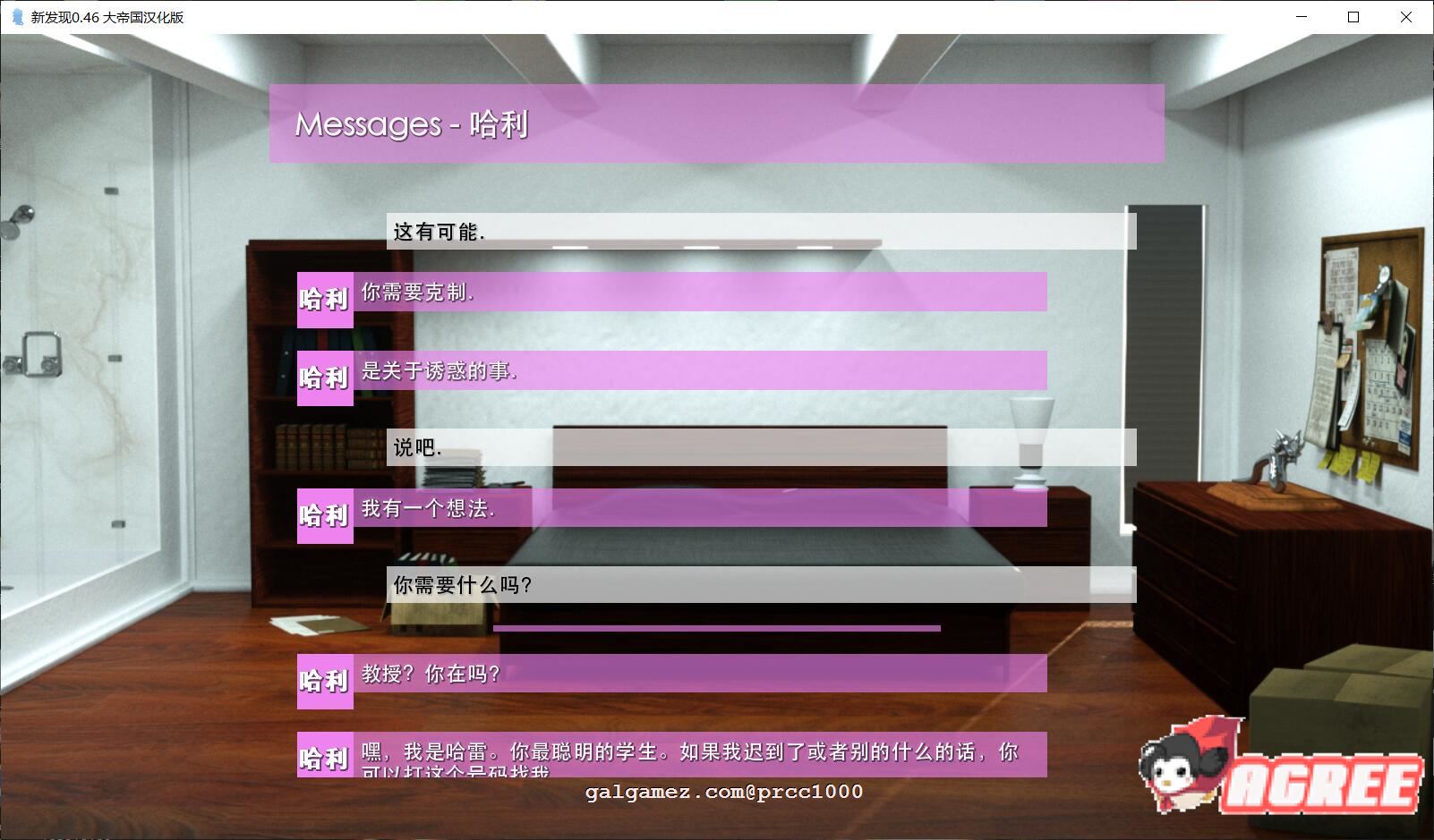 【欧美SLG/汉化/调教】新发现 V0.46 大帝国精修汉化版 [超邪恶SM调教] 【900M/新汉化】 畅玩游戏 预览第5张