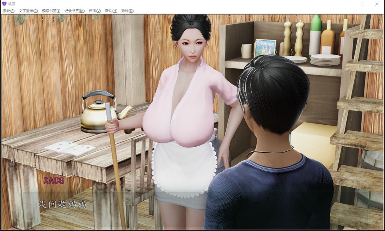 【国人SLG/汉化/动态CG】蜗居 V0.5 最终汉化版+攻略+存档★小马拉大车【PC+安卓模拟器/完结/2.5G】 畅玩游戏 预览第5张