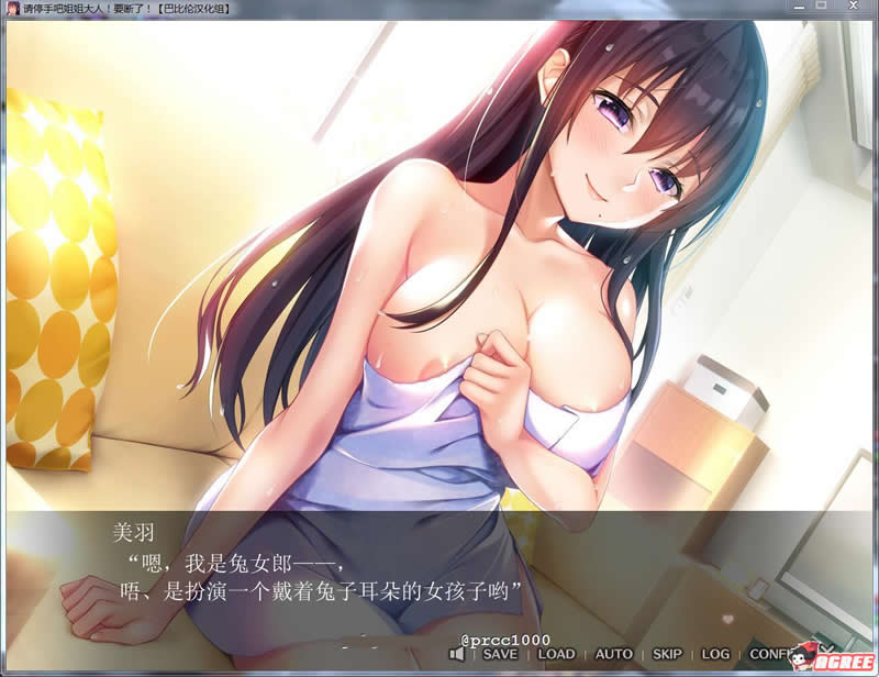 【拔作ADV/汉化】请停手吧姐姐大人!要断了!完整汉化版+全CG【PC+安卓/3.5G/全CV/新汉化】 畅玩游戏 预览第7张-XACG动漫资源社——中文ACG动漫游戏社区