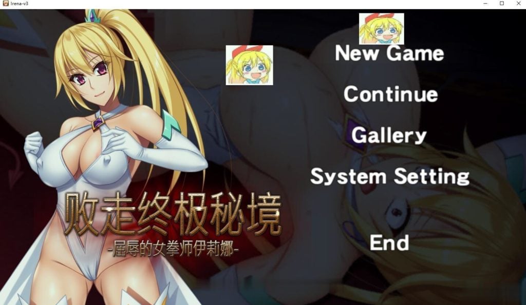 【ACT/中文/全动态】败走终极秘境 屈辱的女拳师伊莉娜 DL官方中文版【300M】【全CV】 畅玩游戏 预览第1张-XACG动漫资源社——中文ACG动漫游戏社区