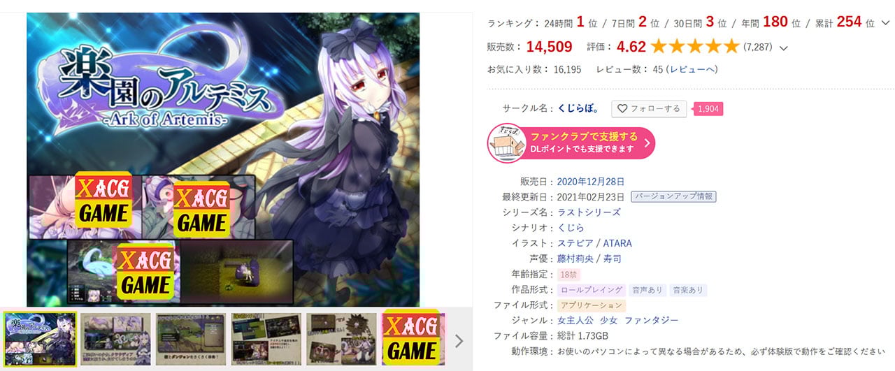 【大型爆款RPG/汉化/动态/全CV】阿尔忒弥斯乐园 精翻汉化完结版+全CG【PC+安卓模拟器/2G】 畅玩游戏 预览第2张-XACG动漫资源社——中文ACG动漫游戏社区 【大型爆款RPG/汉化/动态/全CV】阿尔忒弥斯乐园 精翻汉化完结版+全CG【PC+安卓模拟器/2G】 畅玩游戏 预览第2张