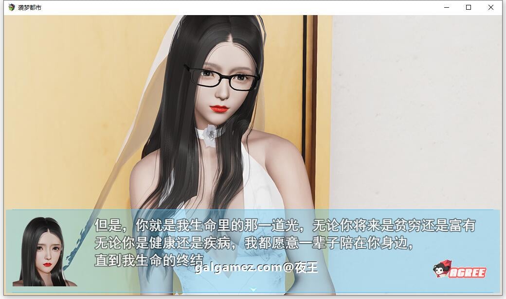 【国产RPG/中文/动态CG】袭梦都市 V1.00 中文完结作弊版+全回想【PC+安卓/3.3G】 畅玩游戏 预览第6张-XACG动漫资源社——中文ACG动漫游戏社区 【国产RPG/中文/动态CG】袭梦都市 V1.00 中文完结作弊版+全回想【PC+安卓/3.3G】 畅玩游戏 预览第6张