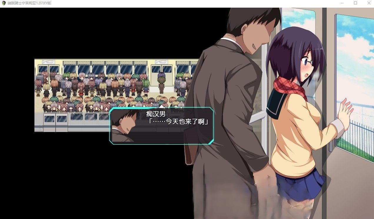 【日系RPG/汉化/露出/修复】装脱骑士宁芙莉亚1.07汉化版【PC+安卓/4.73G】 畅玩游戏 预览第3张-XACG动漫资源社——中文ACG动漫游戏社区