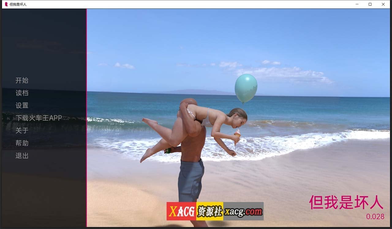 【欧美SLG/汉化/双端】但我是坏人 Ver0.035精翻汉化版[萝莉]【PC+安卓/4G】 畅玩游戏 预览第1张