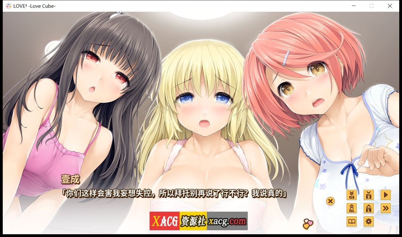 【日式ADV/官中/l2d全动态/CV】爱立方 LOVE CUBE STEAM官方中文+社保补丁【6G/纯爱】 畅玩游戏 预览第12张