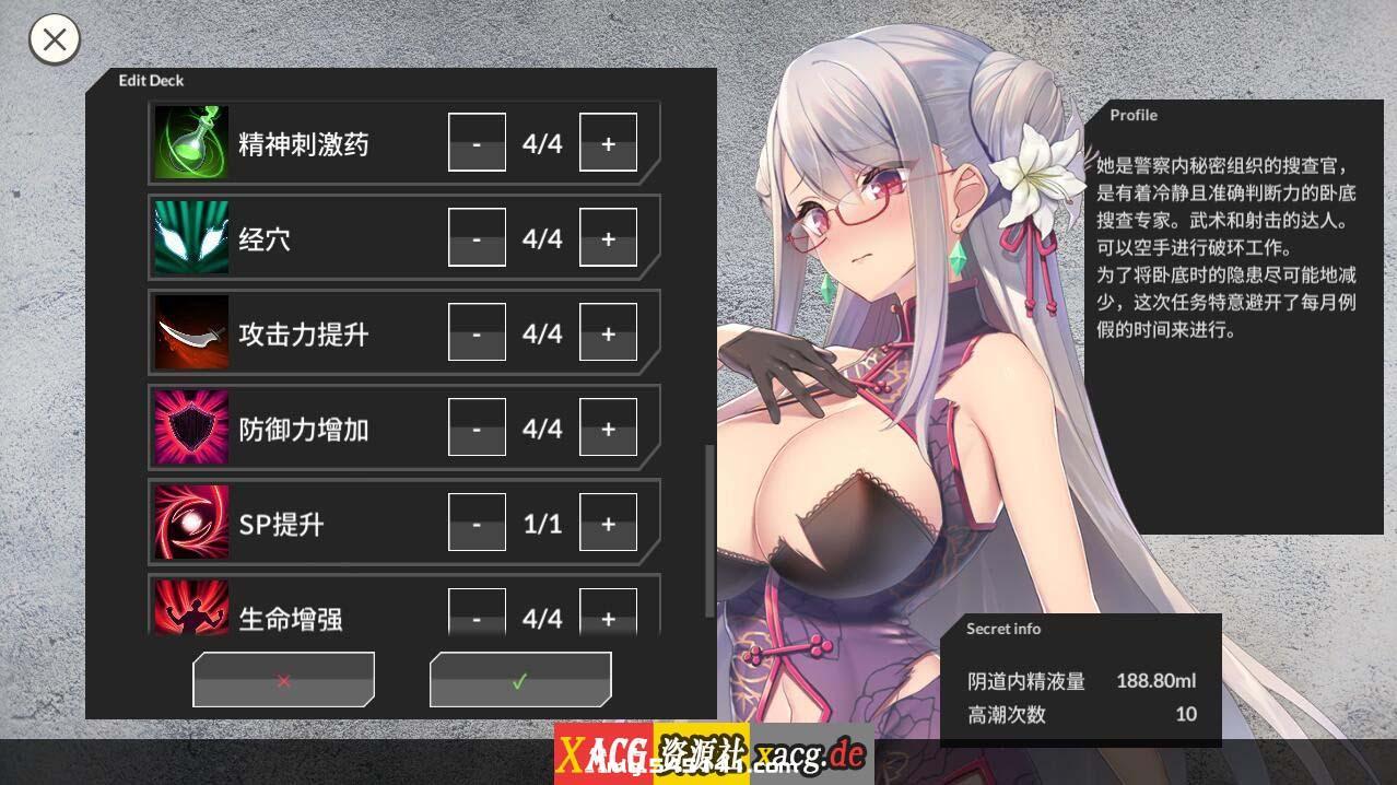 【卡牌对战SLG/中文】卧底女特工 Ver1.20 官方中文步兵版+存档【300M】 畅玩游戏 预览第4张