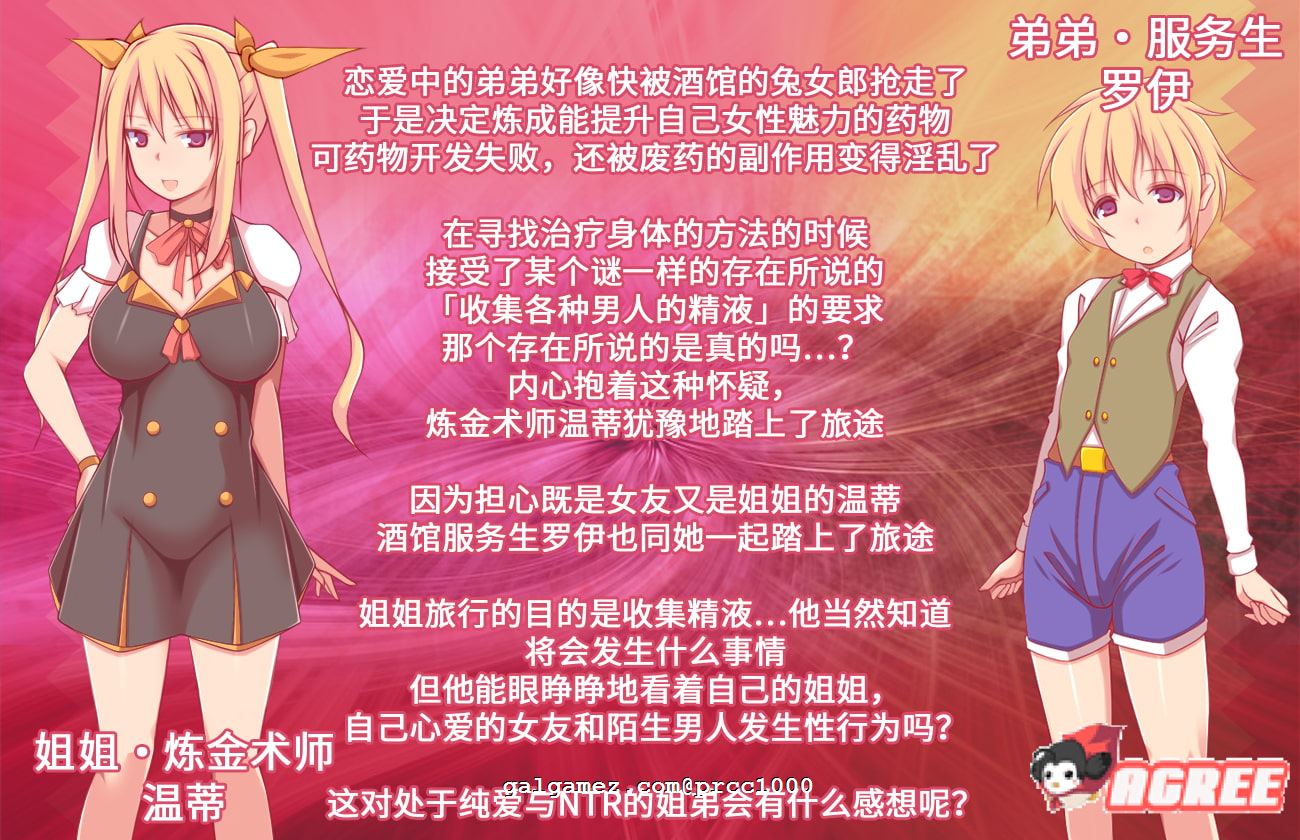 【RPG/中文/究极NTR】炼金术师姐姐收集晶液的理由~出轨炼成小宝宝!中文版+存档+CG【1G】 畅玩游戏 预览第8张-XACG动漫资源社——中文ACG动漫游戏社区 【RPG/中文/究极NTR】炼金术师姐姐收集晶液的理由~出轨炼成小宝宝!中文版+存档+CG【1G】 畅玩游戏 预览第8张