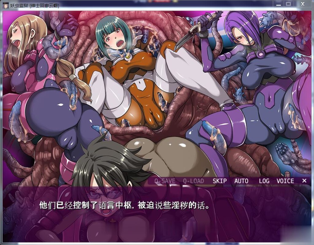 【拔作ADV/汉化/重抠】《妖虫监狱》妖蟲ノ檻云翻汉化版/付CG【800M】【新汉化/全CV】 畅玩游戏 预览第5张-XACG动漫资源社——中文ACG动漫游戏社区