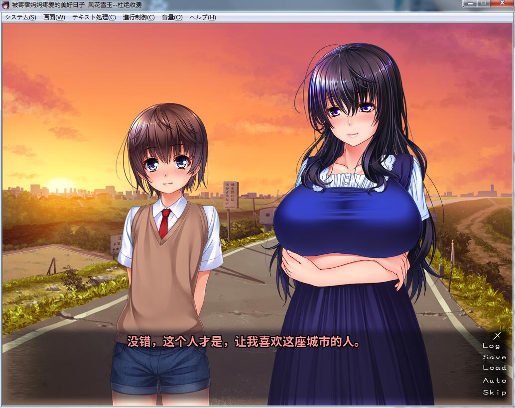 【ADV拔作/汉化/CV】被寄宿妈妈疼爱的美好日子！PC+安卓汉化版+存档+CG 【600M】 畅玩游戏 预览第2张