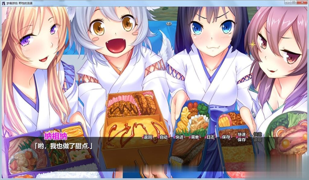 【拔作ADV/汉化】我的兽耳后宫~野性的浪漫 完整汉化版/付全CG【1.6G】【新汉化/全CV】 畅玩游戏 预览第7张-XACG动漫资源社——中文ACG动漫游戏社区