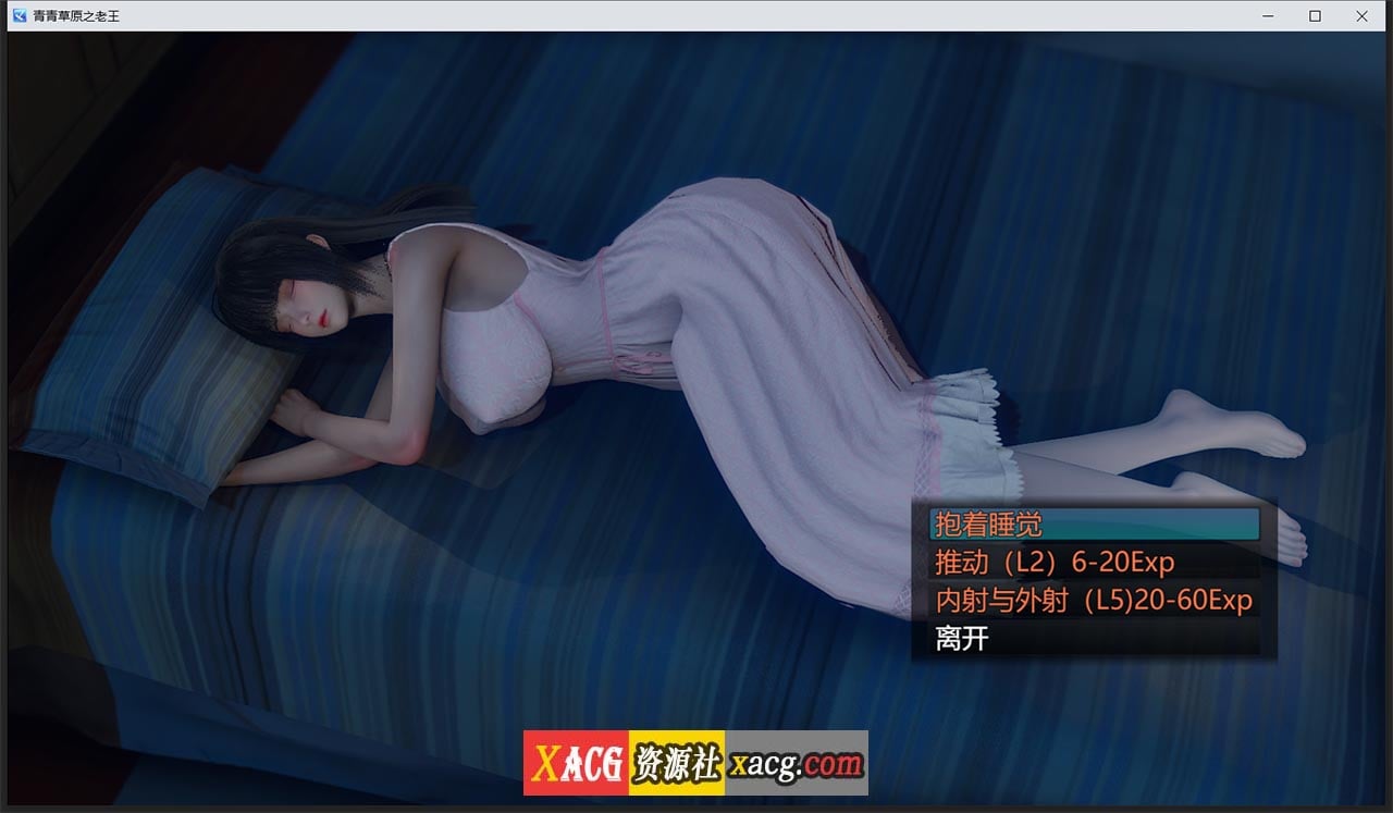 【国产RPG/中文/动态】青青草原之老王 V1.3 官方中文版【PC+安卓/5G】 畅玩游戏 预览第12张