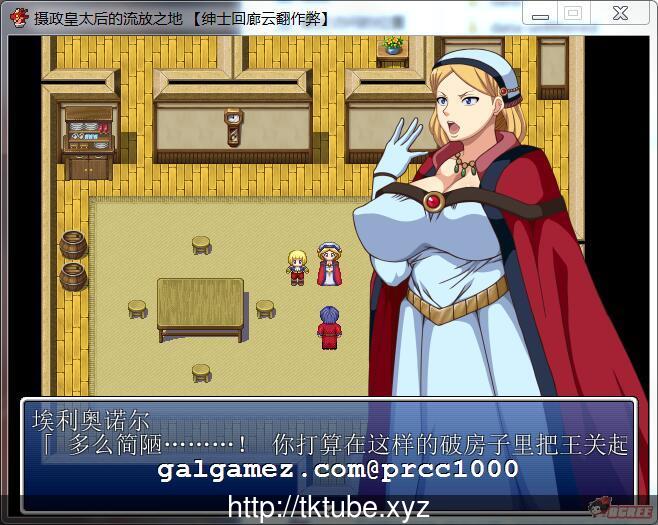 【RPG/汉化】摄政皇太后的流放之地 绅士回廊云翻作弊版 【300M】【新汉化】 畅玩游戏 预览第4张