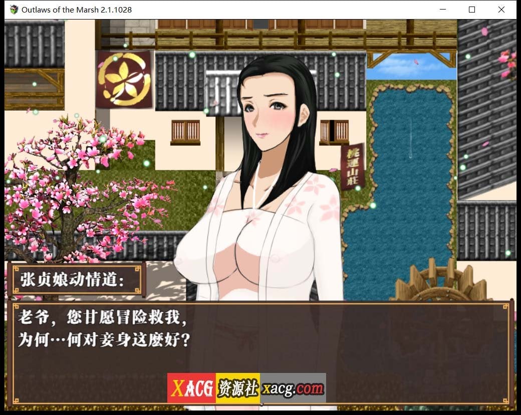 【极品古风RPG/中文/动态】NTRPG水浒乱寝传 官方中文版+存档【新作/1.2G】 畅玩游戏 预览第2张