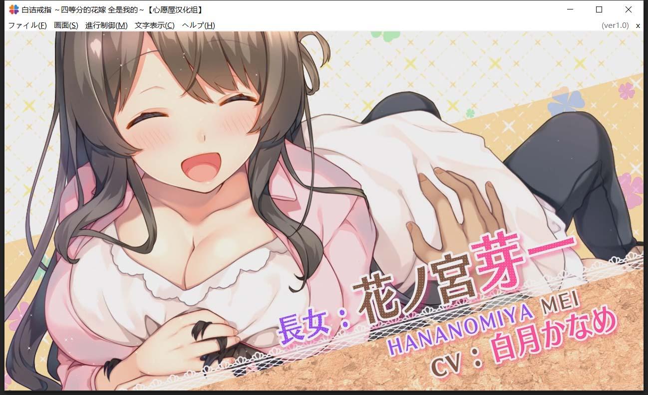 【后宫ADV/汉化/全CV】白诘戒指~四等分的花嫁 精翻汉化版+全CG存档【PC+安卓模拟器/新汉化/2.6G】 畅玩游戏 预览第9张-XACG动漫资源社——中文ACG动漫游戏社区 【后宫ADV/汉化/全CV】白诘戒指~四等分的花嫁 精翻汉化版+全CG存档【PC+安卓模拟器/新汉化/2.6G】 畅玩游戏 预览第9张