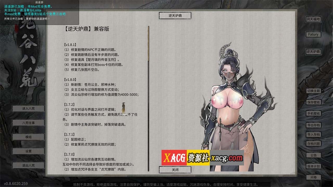 【国产SLG/中文/超魔改】鬼谷八荒 Ver8.6020 超强动态二次元绅士魔改版+修改器【20G】 畅玩游戏 预览第9张-XACG动漫资源社——中文ACG动漫游戏社区 【国产SLG/中文/超魔改】鬼谷八荒 Ver8.6020 超强动态二次元绅士魔改版+修改器【20G】 畅玩游戏 预览第9张