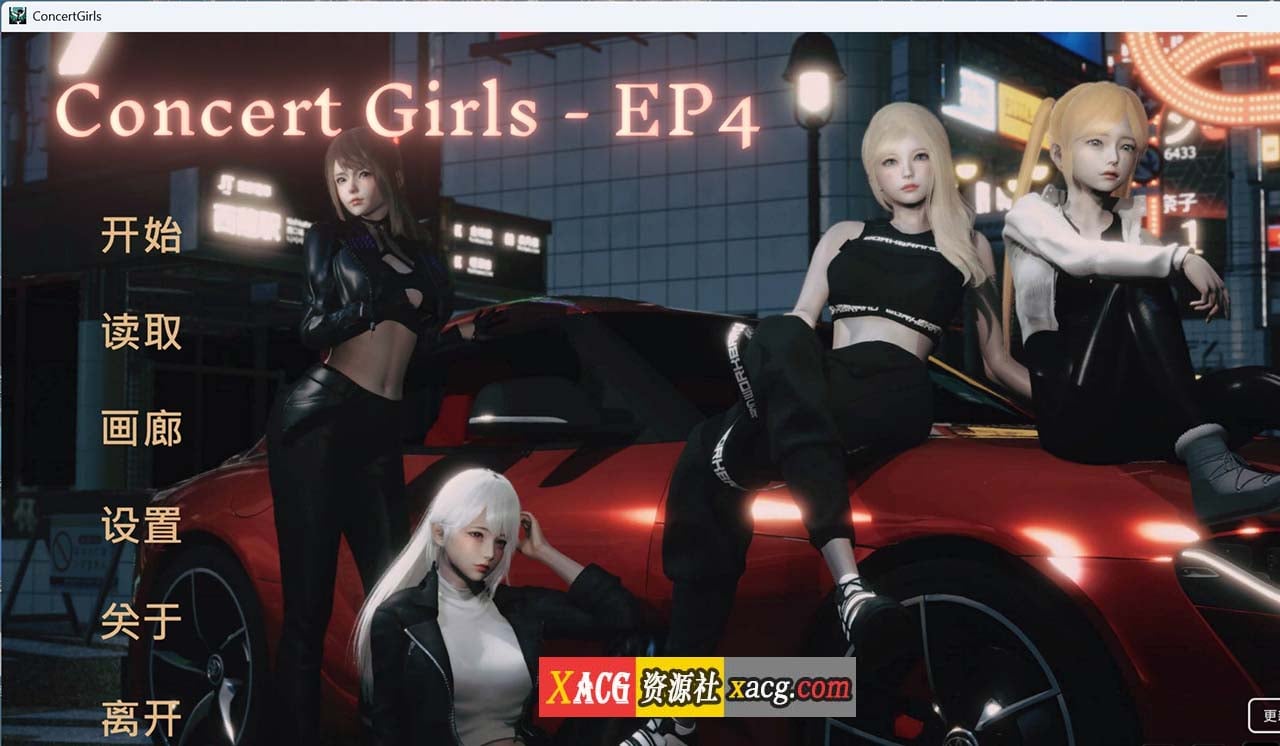 【亚洲风SLG/中文/动态/全CV】闪耀星路 V0.4.0官方中文版【安卓+PC/更新/1.6G】 畅玩游戏 预览第1张-XACG动漫资源社——中文ACG动漫游戏社区