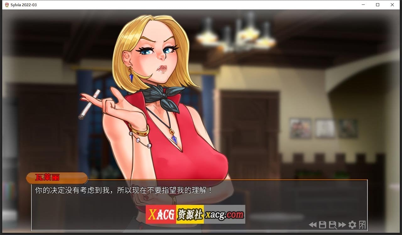 【欧美2D/汉化/CV】淑女上司西尔维娅 V202203 精翻汉化版【更新/PC+安卓/2.7G】 畅玩游戏 预览第9张