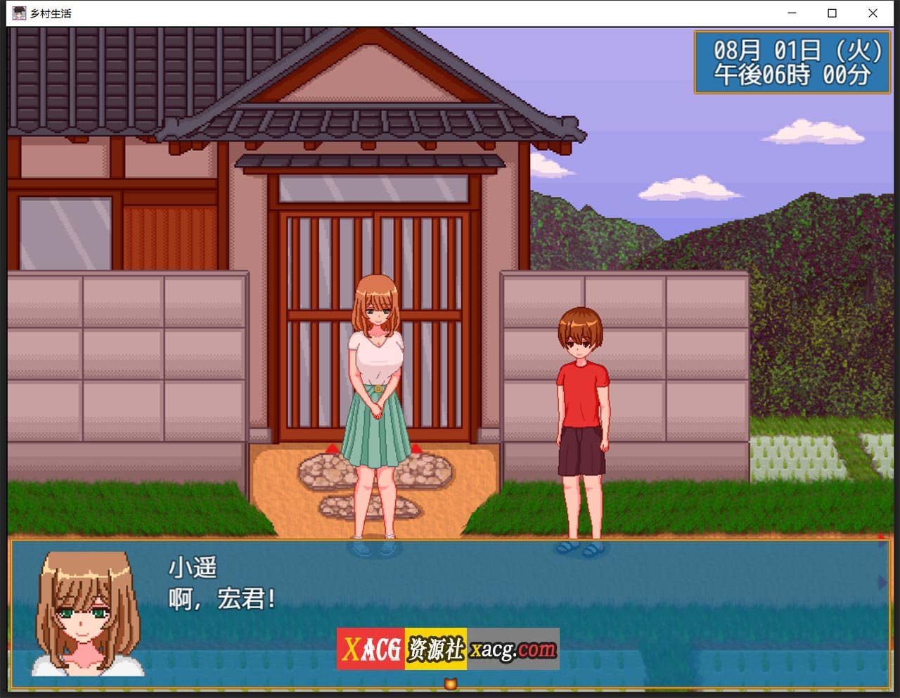 【像素RPG/汉化/动态】乡村生活 汉化版【300M/新作】 畅玩游戏 预览第4张