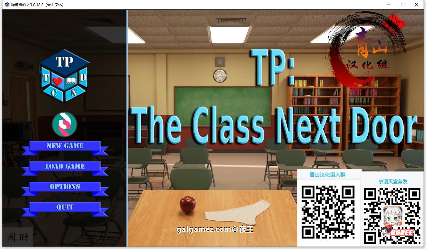 【欧美SLG/汉化/动态】隔壁的班级 V1.81 全15章 精修汉化版【更新/PC+安卓/2.2G】 畅玩游戏 预览第1张