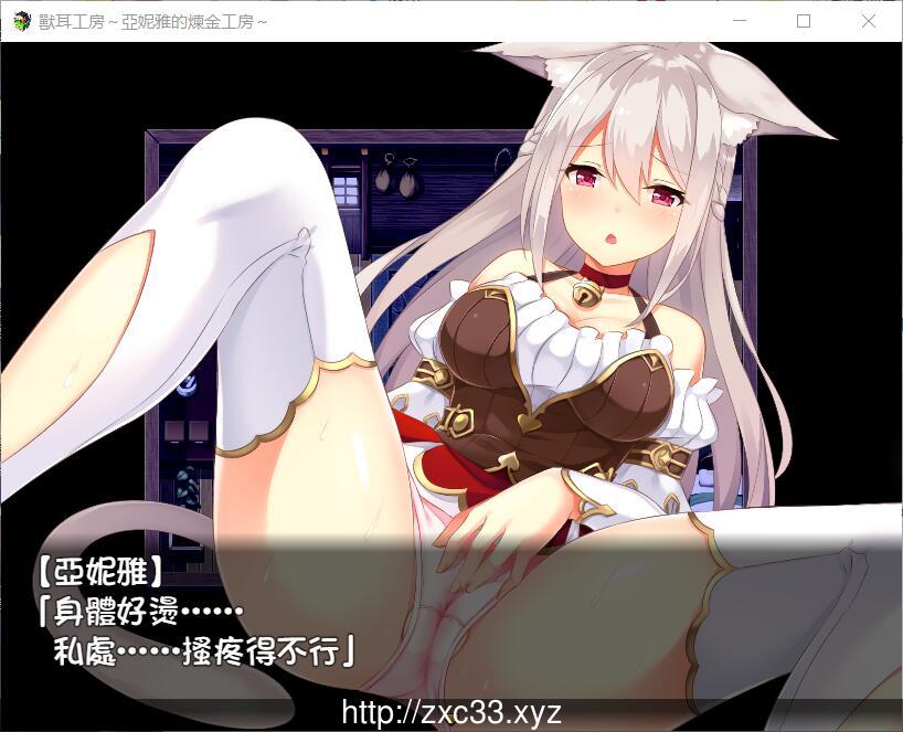 【日系RPG/动态/汉化】兽耳工房-亚妮雅的炼金工房【700M】 畅玩游戏 预览第2张