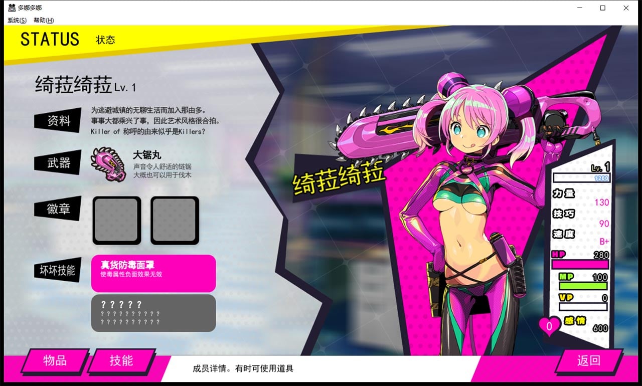 【年度爆款SLG/官方中文】多娜多娜 一起干坏事吧 V1.11 完美官方中文版+存档+攻略+作弊工具+步兵补丁【7G/更新/全CV】 畅玩游戏 预览第4张-XACG动漫资源社——中文ACG动漫游戏社区 【年度爆款SLG/官方中文】多娜多娜 一起干坏事吧 V1.11 完美官方中文版+存档+攻略+作弊工具+步兵补丁【7G/更新/全CV】 畅玩游戏 预览第4张