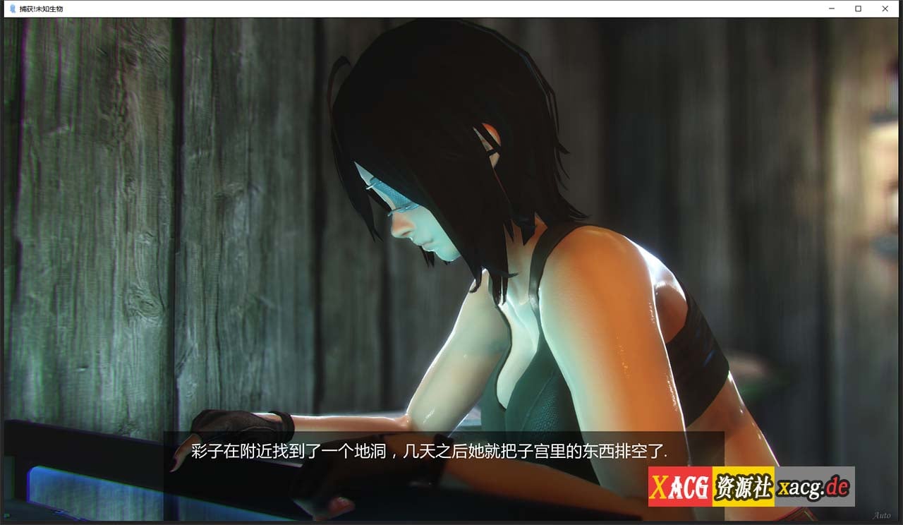 【3D互动SLG/汉化/动态/CV】异种注意:捕获未知生物!EP4 精翻汉化版【2G/PC+安卓】 畅玩游戏 预览第6张