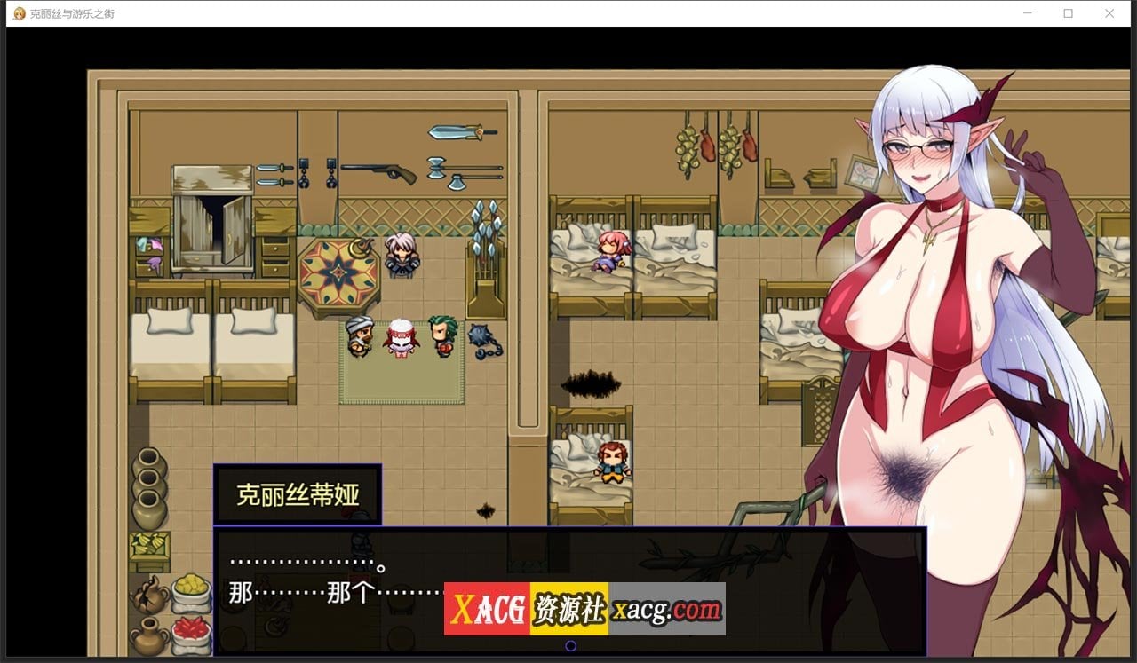 【超火爆RPG/汉化】克丽丝与游乐之街 Ver1.04 精翻汉化版+自带全CG作弊【新汉化/930M】 畅玩游戏 预览第7张